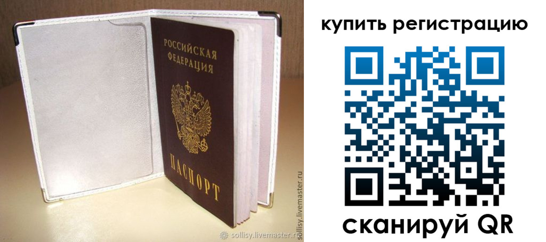 прописка паспорт в Шилке