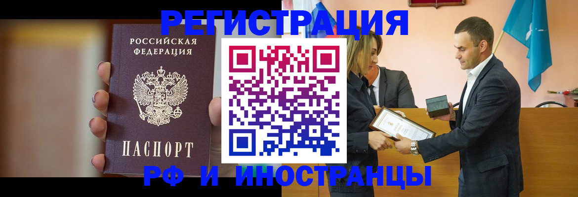 прописка для военкомата в Шилке