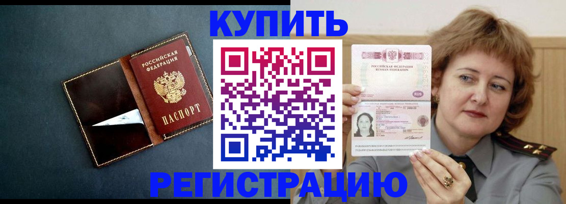 регистрация для школы в Шилке