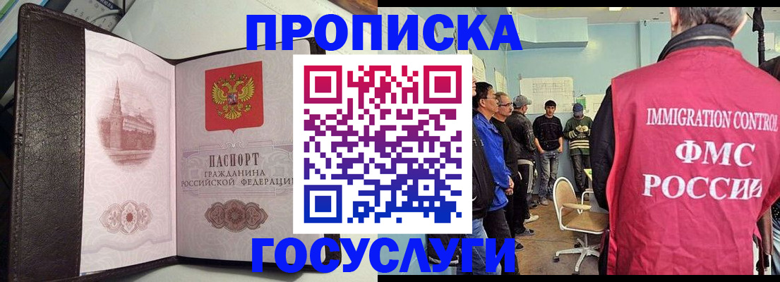 временная регистрация госуслуги в Шилке