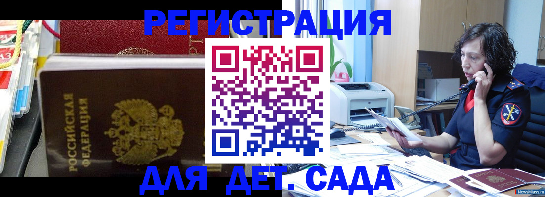временная регистрация собственник в Шилке